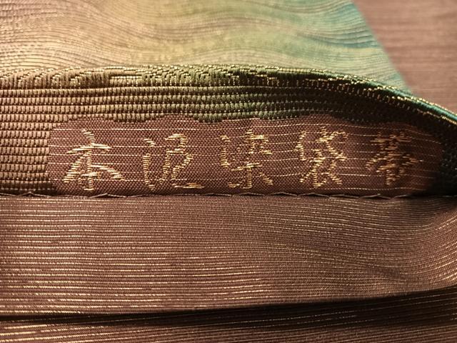 平和屋着物●六通柄袋帯 本泥染 天平組織 よろけ縞 金糸 正絹 逸品 CABL0123vp