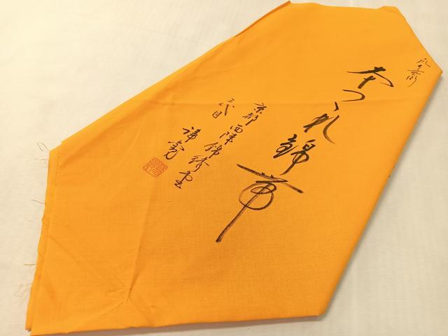 平和屋着物●京都西陣織物師 三代目・波多野諦観 爪掻本綴 太鼓柄袋帯 金銀糸 色紙・共箱・風呂敷付き 正絹 逸品 CABL0141vp