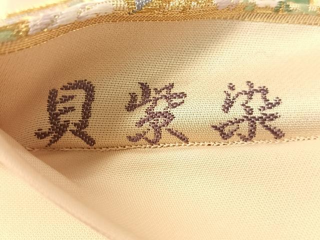 平和屋着物●六通柄袋帯 唐織 貝紫染 松皮瑞華文 金糸 鈴乃屋扱い 正絹 逸品 未使用 CABL0154vp