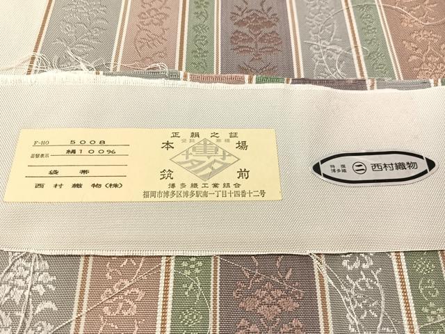 平和屋着物●本場筑前博多織 全通柄袋帯 西村織物謹製 花唐草間道 証紙付き 正絹 逸品 CABL0186vp