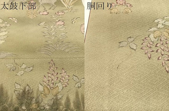 平和屋着物●全通柄 京袋帯 動物吉祥花文 正絹 逸品 CABL0189vp