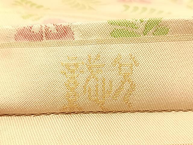 平和屋着物●織物一筋名門 織悦 全通柄 本袋帯 草花文 正絹 逸品 CABL0218vp