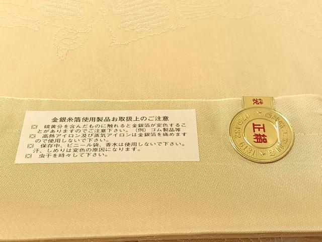平和屋着物●西陣 アート裕謹製 六通柄袋帯 唐織 群鶴 蓑亀 金銀糸 証紙付き 正絹 逸品 未使用 CABL0263vp