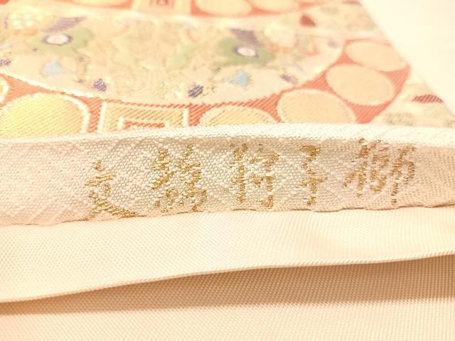 平和屋着物●六通柄 本袋帯 獅子狩錦文 金糸 正絹 逸品 CABL0270vp