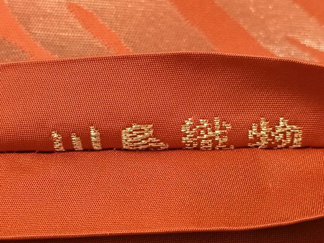 平和屋着物●西陣 川島織物 六通柄 本袋帯 菱吉祥文 金糸 正絹 逸品 CABL0305vp