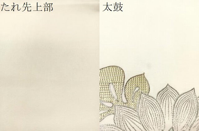 平和屋着物●九寸名古屋帯 駒刺繍 草花文 銀糸 鈴乃屋扱い 正絹 逸品 CABL0322vp