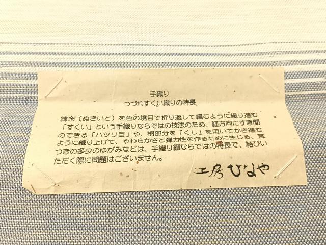 平和屋着物●ひなや工房 くむ・あむ・おる 伊豆蔵明彦 八寸名古屋帯 手織 つづれすくい織 菱吉祥文 金糸 証紙付き 逸品 未使用 CABL0351vp