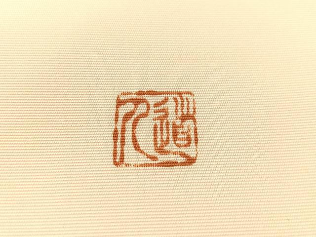 平和屋着物●塩瀬 九寸名古屋帯 作家物 手描き 双鳥丸文 小大丸 金彩 たとう紙付き 正絹 逸品 CABL0372vp