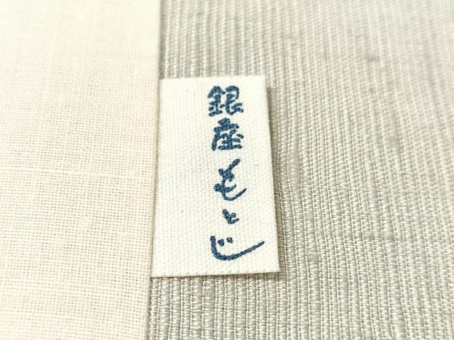 平和屋着物●銀座もとじ 九寸開き名古屋帯 作家物 紬地 隈取り 金彩 正絹 逸品 CABL0377vp