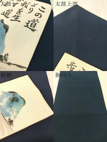 平和屋着物●塩瀬 九寸名古屋帯 手描き 色紙文 正絹 逸品 CABL0386vp