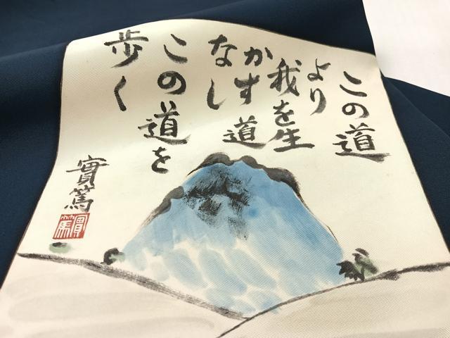 平和屋着物●塩瀬 九寸名古屋帯 手描き 色紙文 正絹 逸品 CABL0386vp