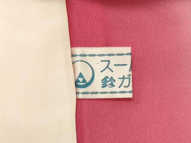 平和屋着物■訪問着 流線舞蝶文 暈し染め 金銀彩 鈴乃屋扱い 正絹 逸品 CABL0473oy