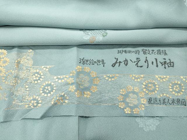 平和屋着物■上質な小紋 舞花丸文 金糸 反端付き 正絹 逸品 CABL0546oy