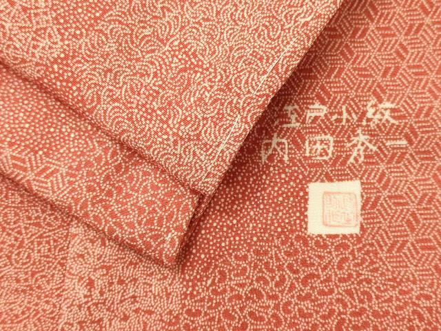 平和屋着物■江戸小紋 内田秀一 吉祥小紋柄 正絹 逸品 未使用 CABL0612oy