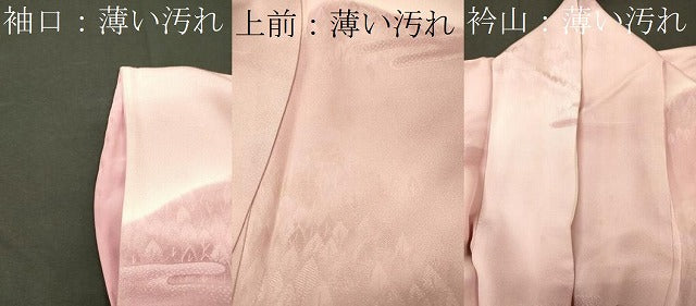 平和屋着物■上質な小紋 遠山草木文 暈し染め 正絹 逸品 CABL0633oy