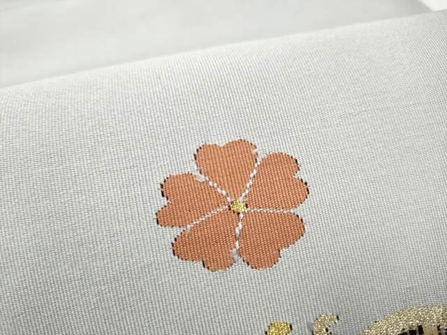 平和屋着物●爪搔き本綴れ 八寸名古屋帯 流水舞花文 金糸 正絹 逸品 CABL0820hy