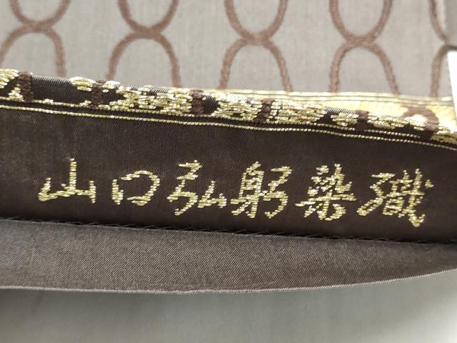 平和屋着物●皇室・伊勢神宮御用 御御帯 山口美術織物 山口弘躬 太鼓柄袋帯 網千松籟錦文 金糸 正絹 逸品 CABL0902hy