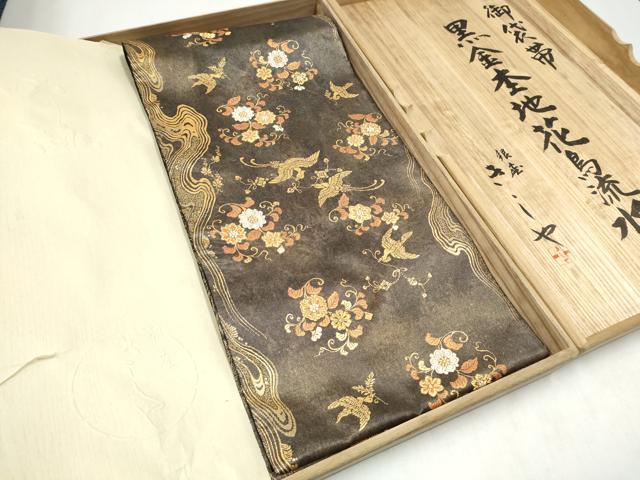 平和屋着物●銀座きしや 六通柄袋帯 黒金杢地花鳥流水 金糸 共箱・たとう紙付き 正絹 逸品 CABL0913hy