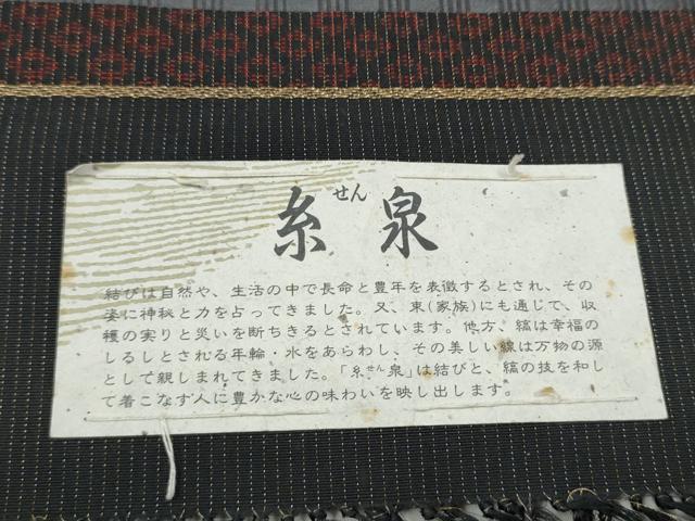 平和屋着物●西陣 じゅらく謹製 六通柄袋帯 線 金糸 紙箱・証紙付き 上代68万 正絹 逸品 未使用 CABL0916hy