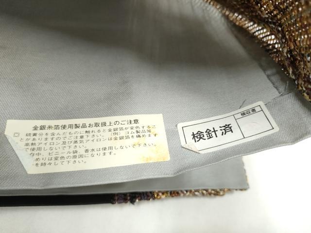 平和屋着物●西陣 織匠小平謹製 六通柄袋帯 原始布 ぜんまい 組織 幾何学文様 金糸 紙箱・証紙付き 上代68万 正絹 逸品 未使用 CABL0918hy
