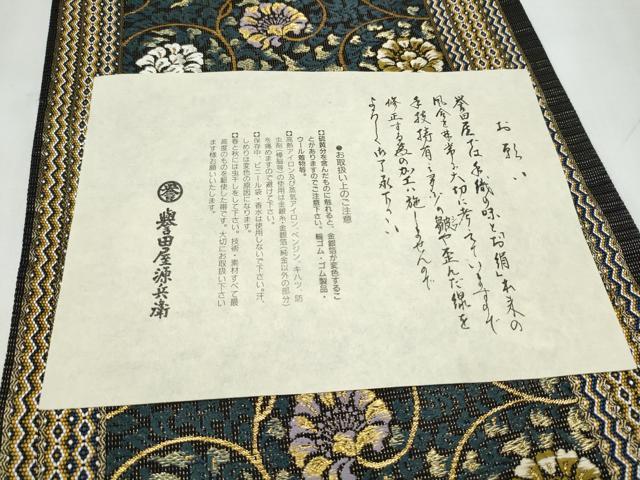 平和屋着物●創業280年 誉田屋源兵衛 六通柄袋帯 牡丹唐草文 金銀糸 証紙付き 正絹 逸品 CABL0926hy