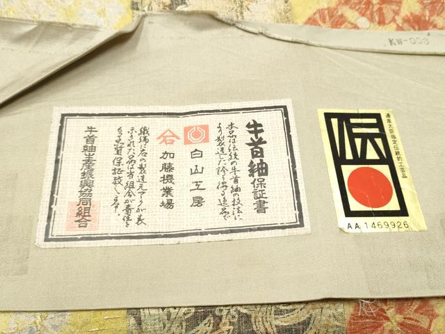平和屋着物●石川県指定無形文化財 牛首紬 白山工房 手織り 全通柄袋帯 花間道 金銀彩 証紙付き 正絹 逸品 CABL0968hy