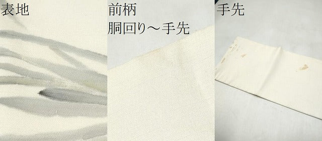 平和屋着物●九寸名古屋帯 作家物 手描き 風景文 正絹 逸品 CABL1016hy