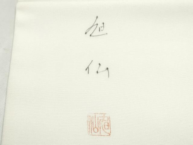 平和屋着物●塩瀬 九寸名古屋帯 作家物 手描き 風景文 正絹 逸品 CABL1029hy