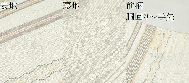 平和屋着物●八寸名古屋帯 花織 浪漫 正絹 逸品 CABL1033hy