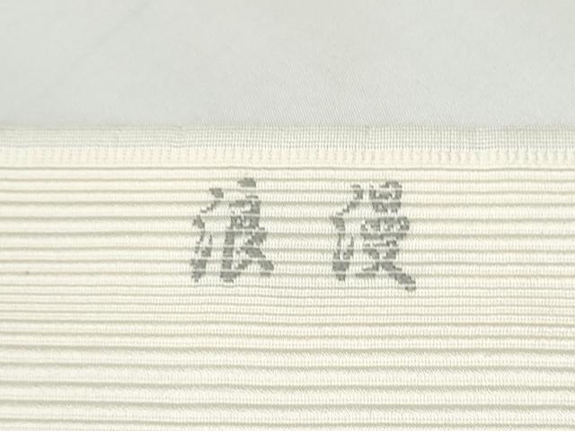 平和屋着物●八寸名古屋帯 花織 浪漫 正絹 逸品 CABL1033hy