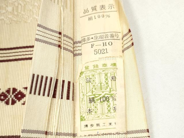 平和屋着物●本場筑前博多織 八寸名古屋帯 献上 一重帯 証紙付き 正絹 逸品 CABL1035hy