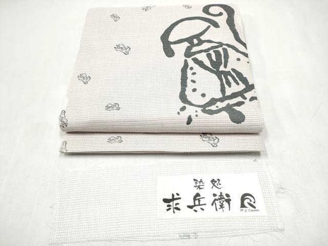 平和屋着物▽手染屋 吉兵衛 太鼓柄袋帯 スリーシーズン 春夏秋 人物文 証紙付き 正絹 逸品 CABL1040hy