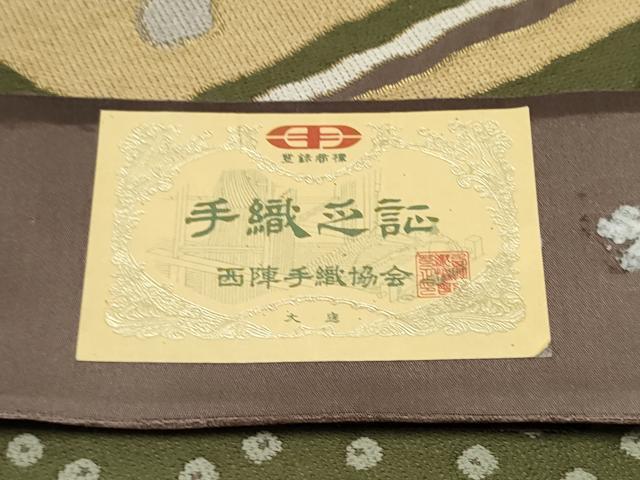 平和屋着物●西陣 白綾苑大庭 ファッションデザイナー HIROKO KOSHINO コシノヒロコ 六通柄袋帯 唐草文 金糸 正絹 逸品 CABL1050hy