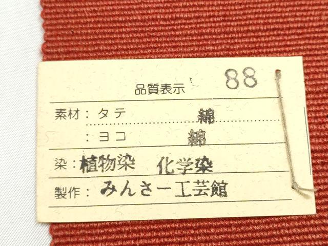 平和屋着物●沖縄県伝統工芸品 八重山ミンサー 手織り 半幅帯 絣文様 証紙付き 一重帯 綿 逸品 未使用 CABL1051hy