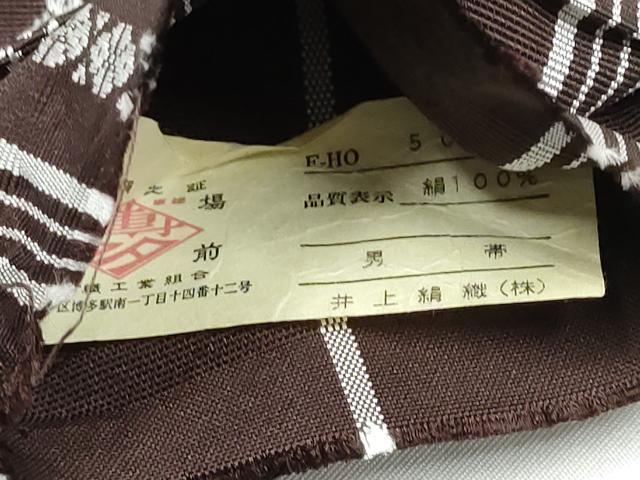 平和屋着物●男性 本場筑前博多織 角帯 献上 井上絹織物謹製 証紙付き 正絹 逸品 CABL1104hy
