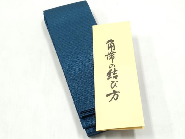 平和屋着物●男性 本場筑前博多織 角帯 藍色 正絹 逸品 CABL1148hy