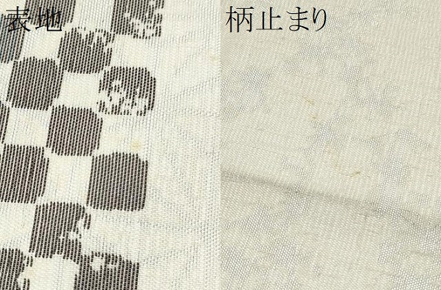 平和屋着物●「美しいキモノ」お馴染みのメーカー となみ織物 両面 六通柄袋帯 真綿紬 横段文 銀糸 正絹 逸品 CABL1169hy