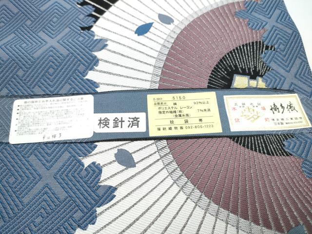 平和屋着物●本場筑前博多織 太鼓柄袋帯 番傘 金銀糸 博多金ラベル 福絖織物謹製 証紙付き 正絹 逸品 CABL1187hy
