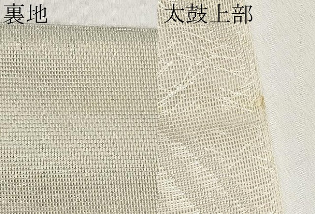 平和屋着物*夏物 六通柄袋帯 草木文 銀糸 正絹 逸品 CABL1236tx