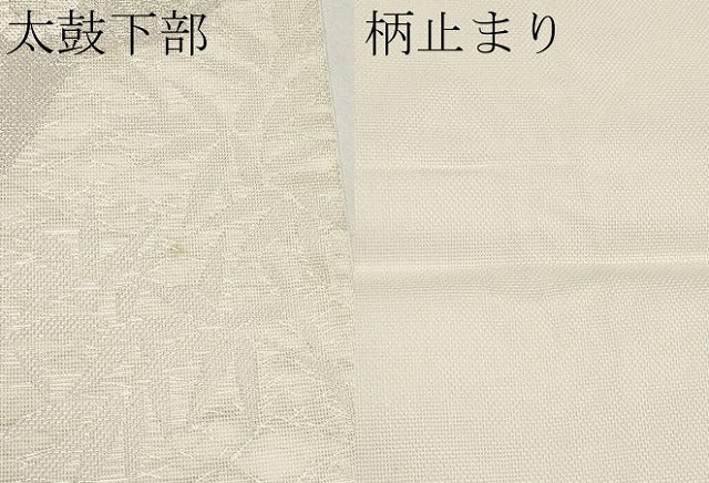 平和屋着物*夏物 六通柄袋帯 道長枝花文 銀糸 正絹 逸品 CABL1237tx