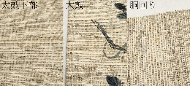 平和屋着物*夏物 九寸名古屋帯 作家物 手描き 紬地 成り物 正絹 逸品 CABL1276tx