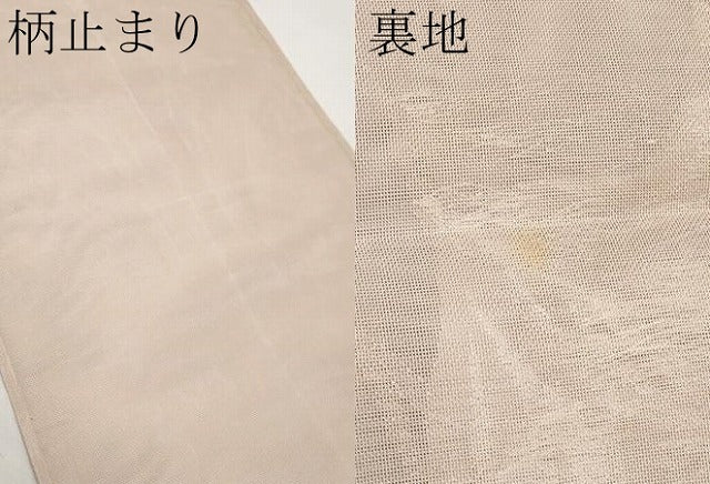 平和屋着物*夏物 六通柄袋帯 草花文 金銀糸 正絹 逸品 CABL1282tx