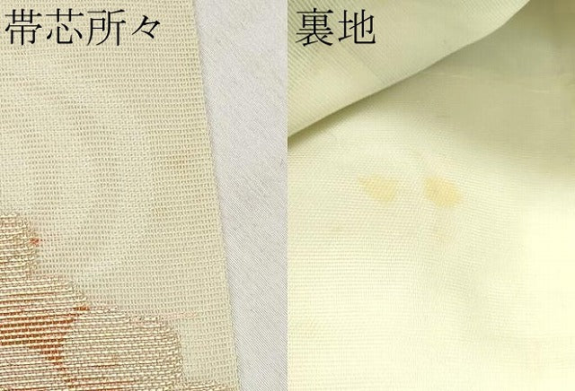 平和屋着物*夏物 九寸名古屋帯 枝花文 金糸 正絹 逸品 CABL1409tx