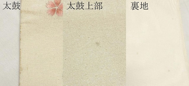 平和屋着物*夏物 中国三大刺繍 相良刺繍 総刺繍 太鼓柄袋帯 短冊花文 正絹 逸品 CABL1426tx