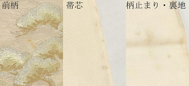 平和屋着物*夏物 六通柄袋帯 薫風 金銀糸 正絹 逸品 CABL1438tx