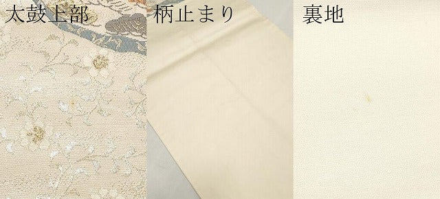 平和屋本店▼六通柄袋帯 唐織 御所解文 本金箔二重織九百錦 正絹 逸品 CABL1455tx