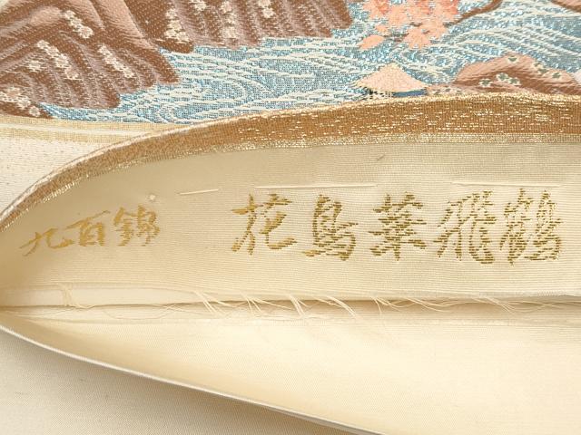 平和屋本店▼六通柄袋帯 九百錦 花鳥華飛鶴 本金二重箔 正絹 逸品 CABL1505tx