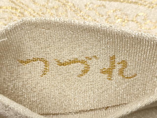 平和屋本店▼六通柄袋帯 つづれ 花鳥菱天井文 弐拾四金箔 正絹 逸品 CABL1513tx
