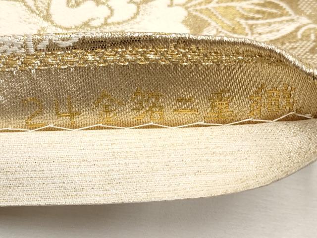 平和屋本店▼六通柄袋帯 御所車草花文 24金箔二重織 正絹 逸品 CABL1527tx