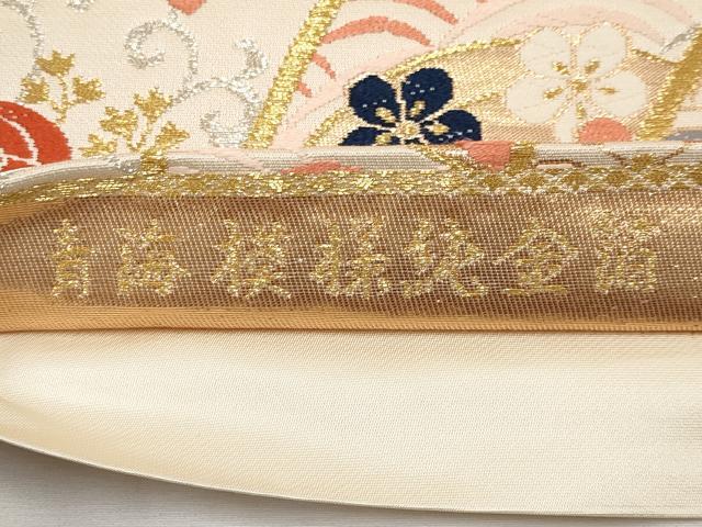 平和屋本店▼六通柄袋帯 唐織 青海模様純金箔 正絹 逸品 CABL1540tx